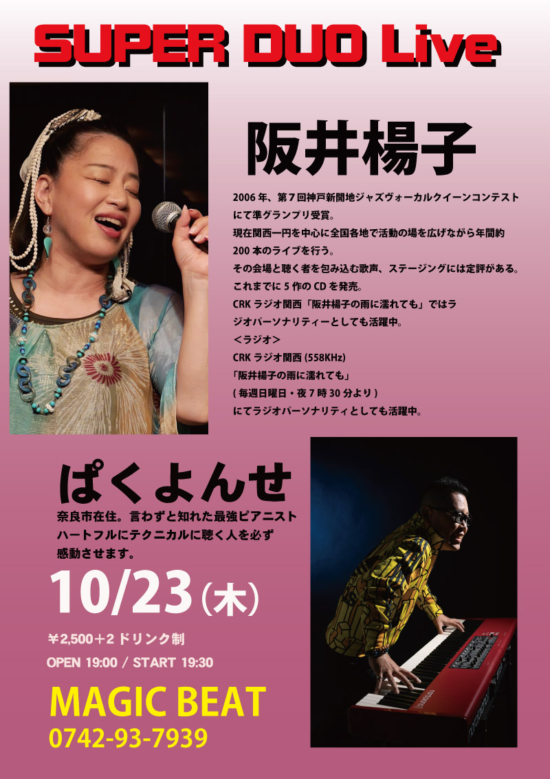 ポスター