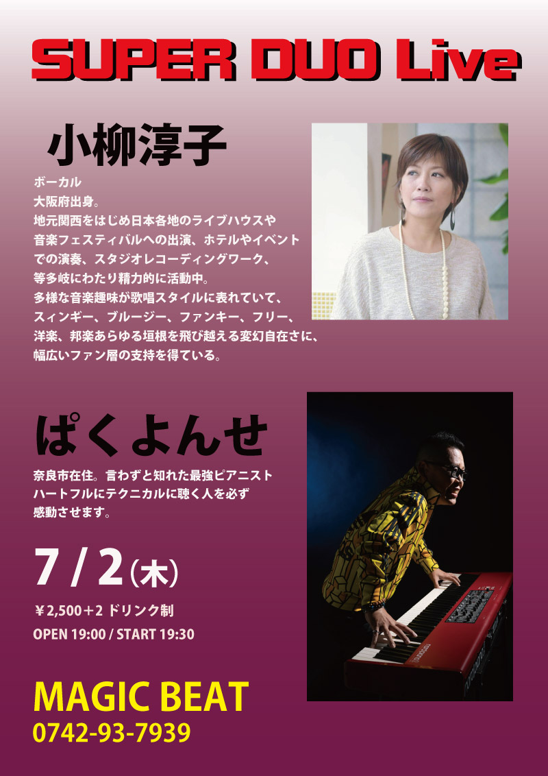ポスター