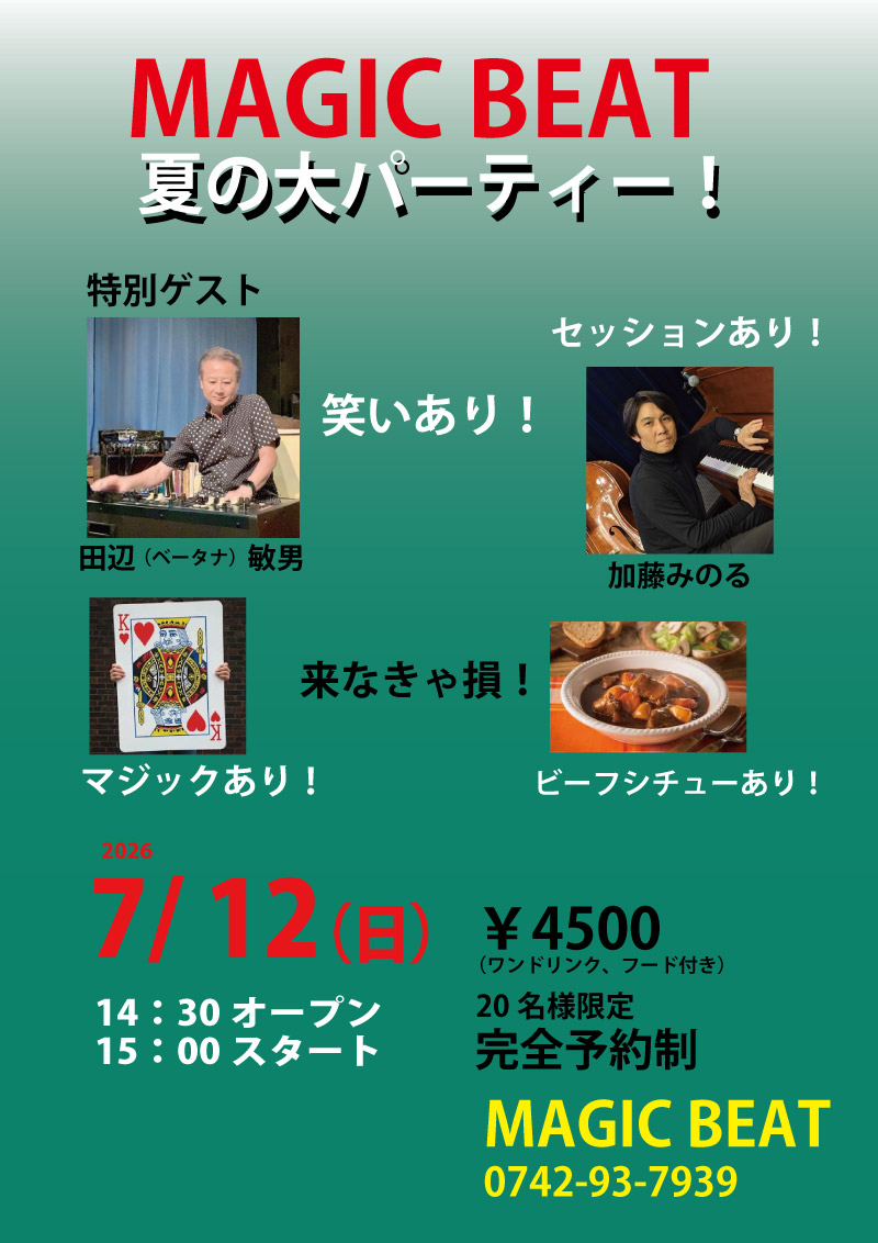 ポスター